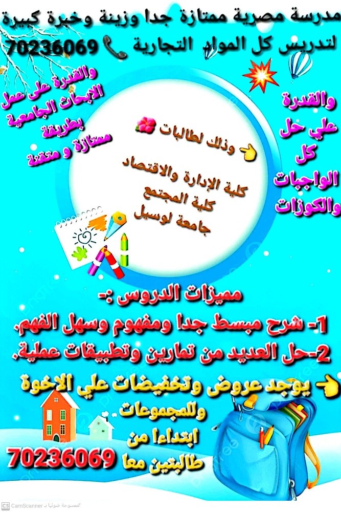دكتورة جامعية ممتازة جدا - 4