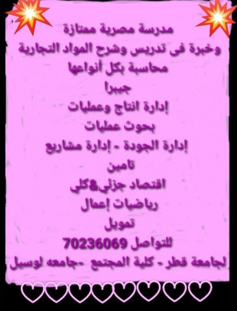 دكتورة جامعية ممتازة جدا - 6