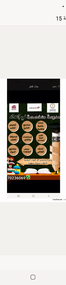 دكتورة جامعية ممتازة جدا - 7