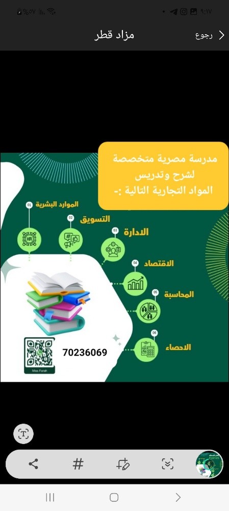 دكتورة جامعية ممتازة جدا - 12