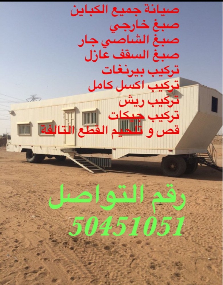 صيانة - 1