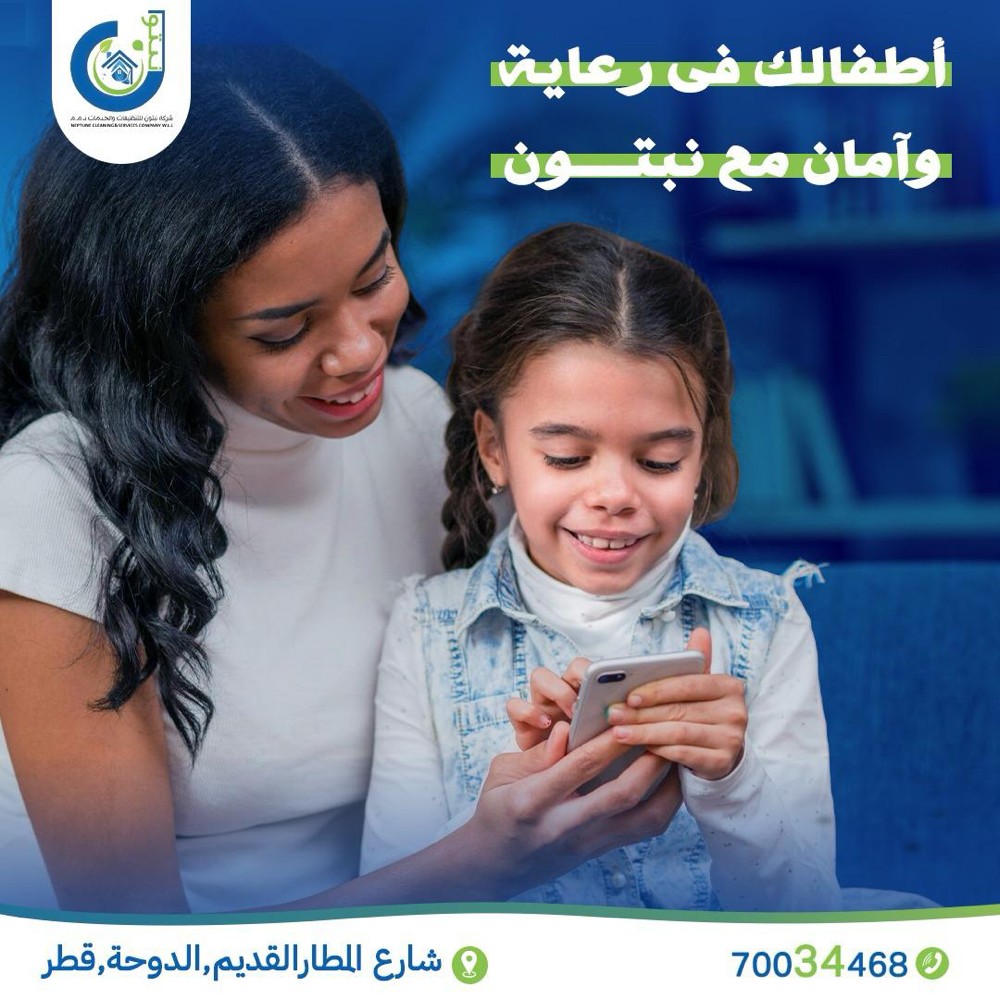 نبتون للتنظيفات(عقود شهرية+يومية) - 4