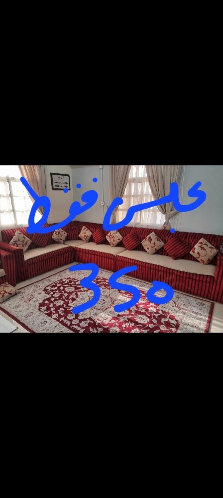 مجلس و سرير و طاولة طعام و كراسى - 2
