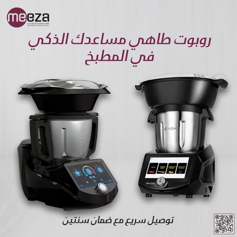 جهاز الترموميكس  - 2