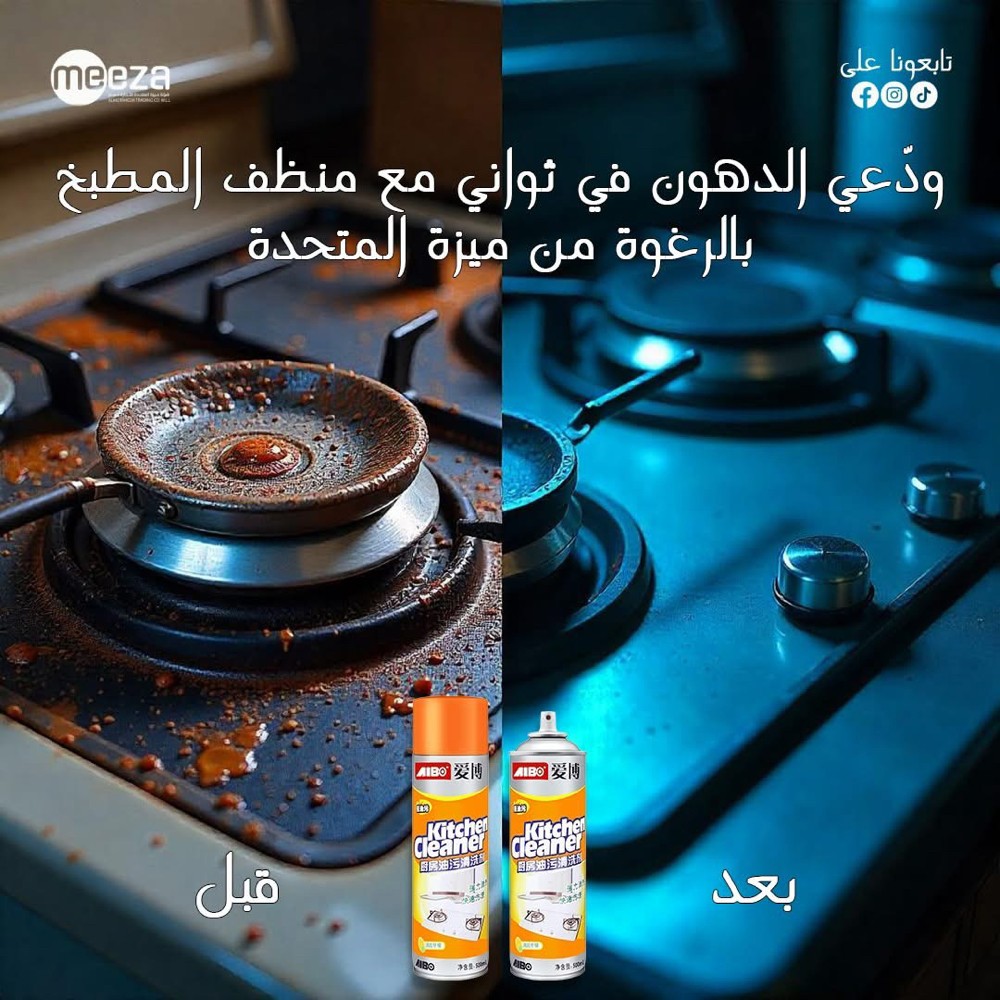 مزيل دهون فعال - 1