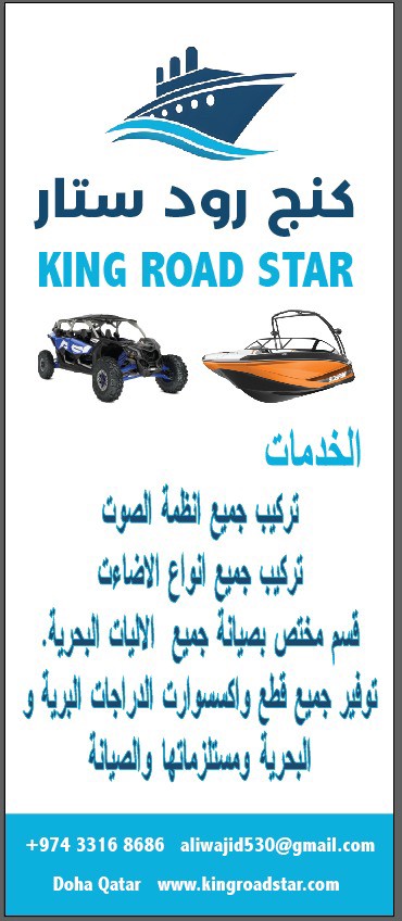 We do sound system led lighting  - 2