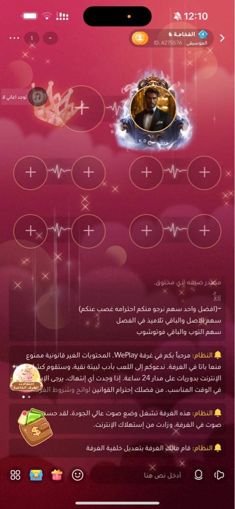 حساب ويبلاي للبيع - 4
