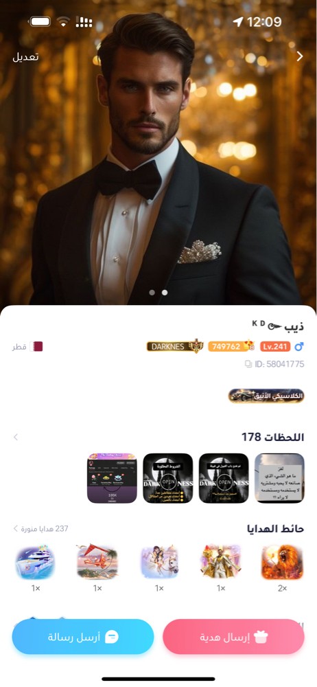 حساب ويبلاي للبيع - 3