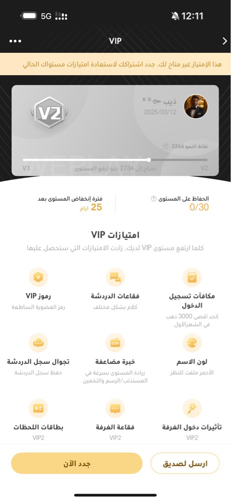 حساب ويبلاي للبيع - 1