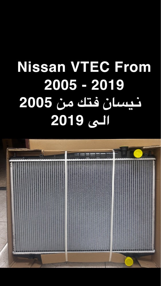 مؤسسه النجاح - مكانيك و راديترات - 1
