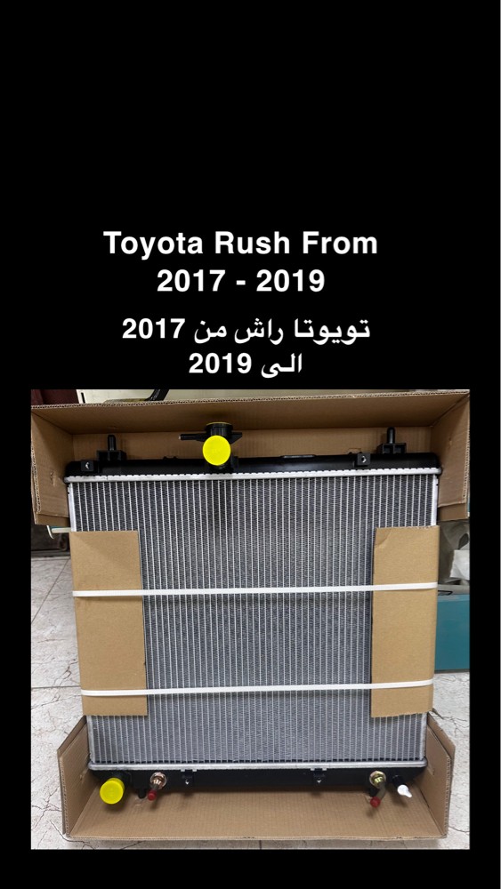 مؤسسه النجاح - مكانيك و راديترات - 10