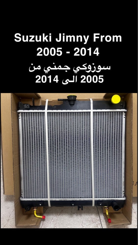 كراج النجاح - مكانيك وراديترات - 10