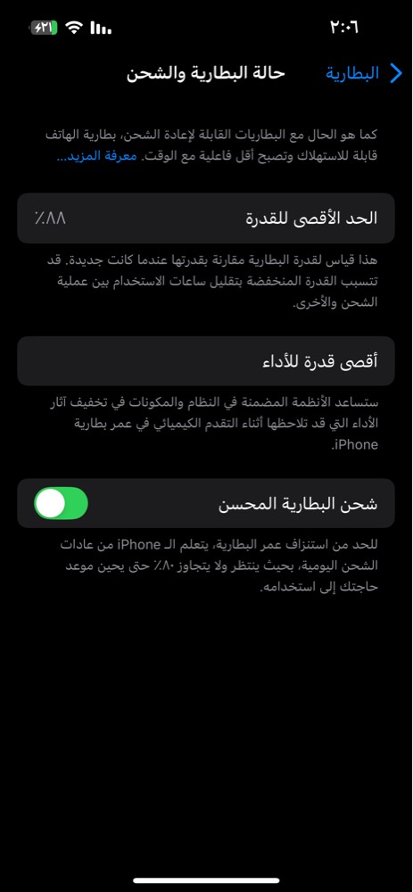 Abdullah  - 2
