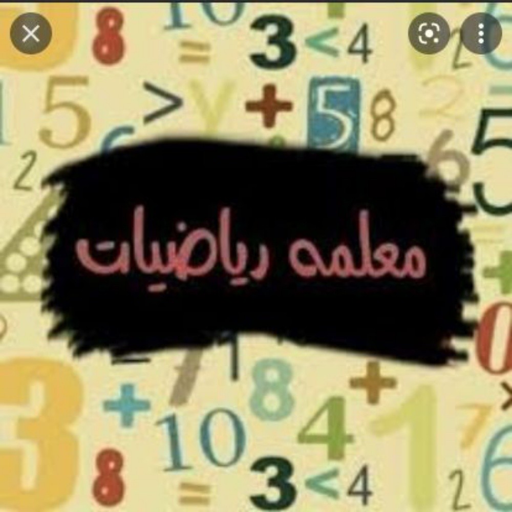 مدرسة رياضيات - 1