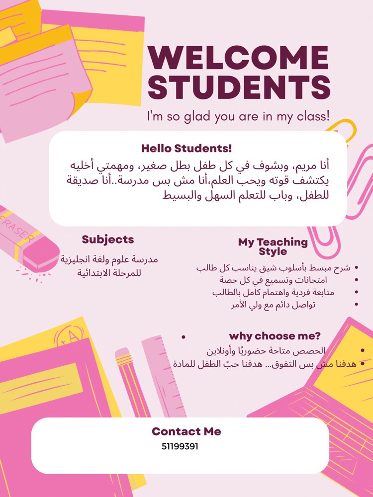Mariam Mahmoud  - 1