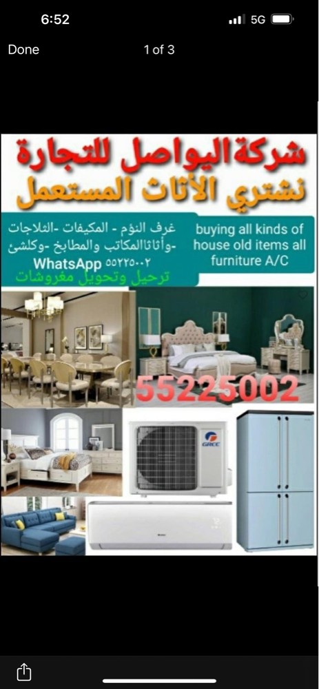 شراء الاثاث والمفروشات والمكيفات - 4