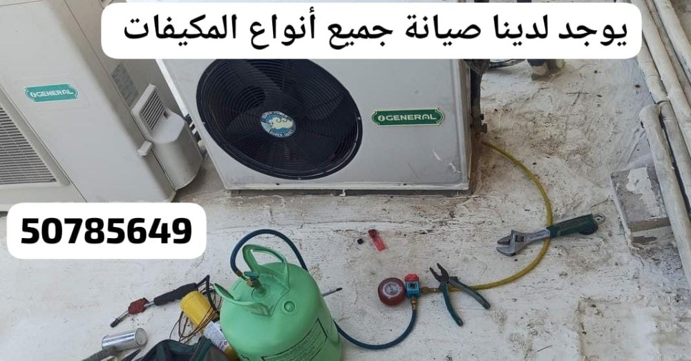 صيانةجميع أواع الفرن والشفاطات - 3