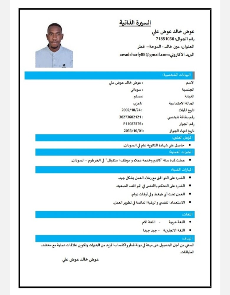 عوض شرفي - 1