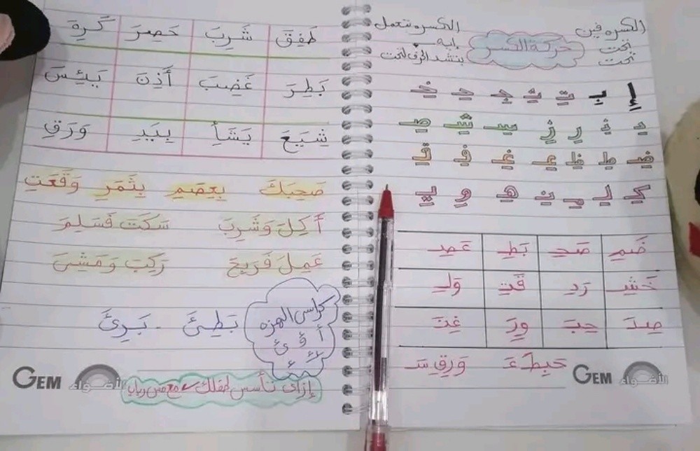ميس سماح - 1
