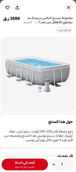 Swimming pool as new - 1