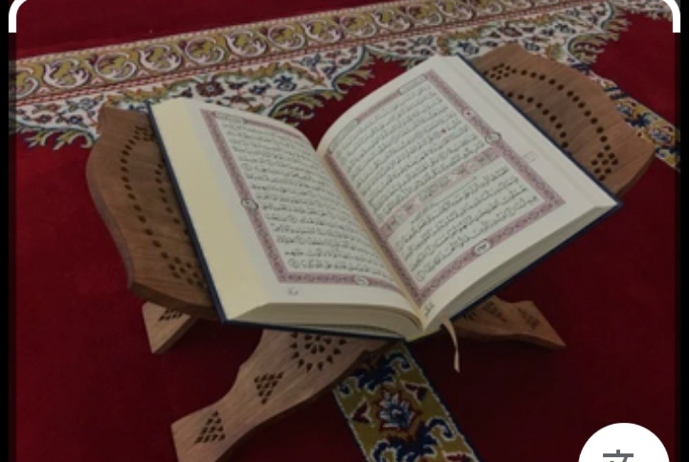 حفظ للقران الکریم - 2