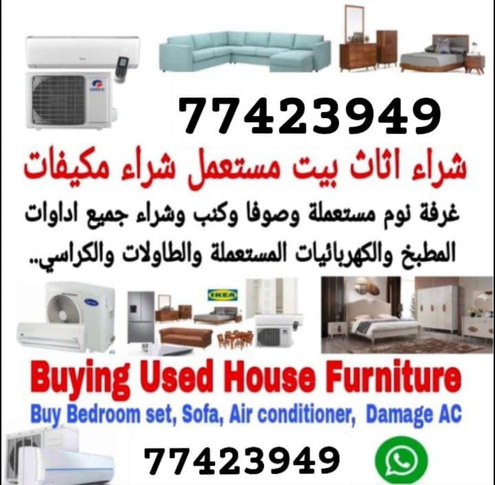 شراء الاثاث والاغراض والمكيفات - 2