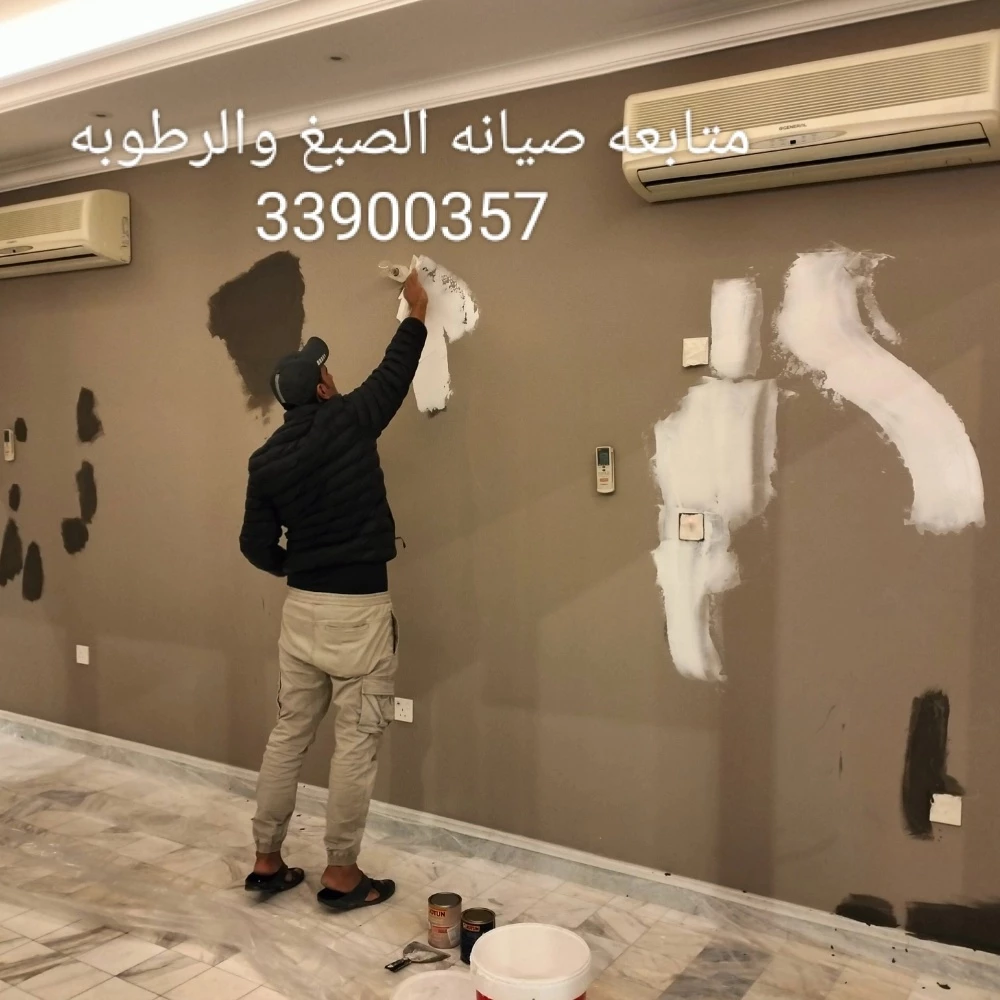 صبغ جبس 33900357 - 1