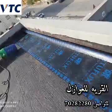 مقاول أعمال عازل - 1
