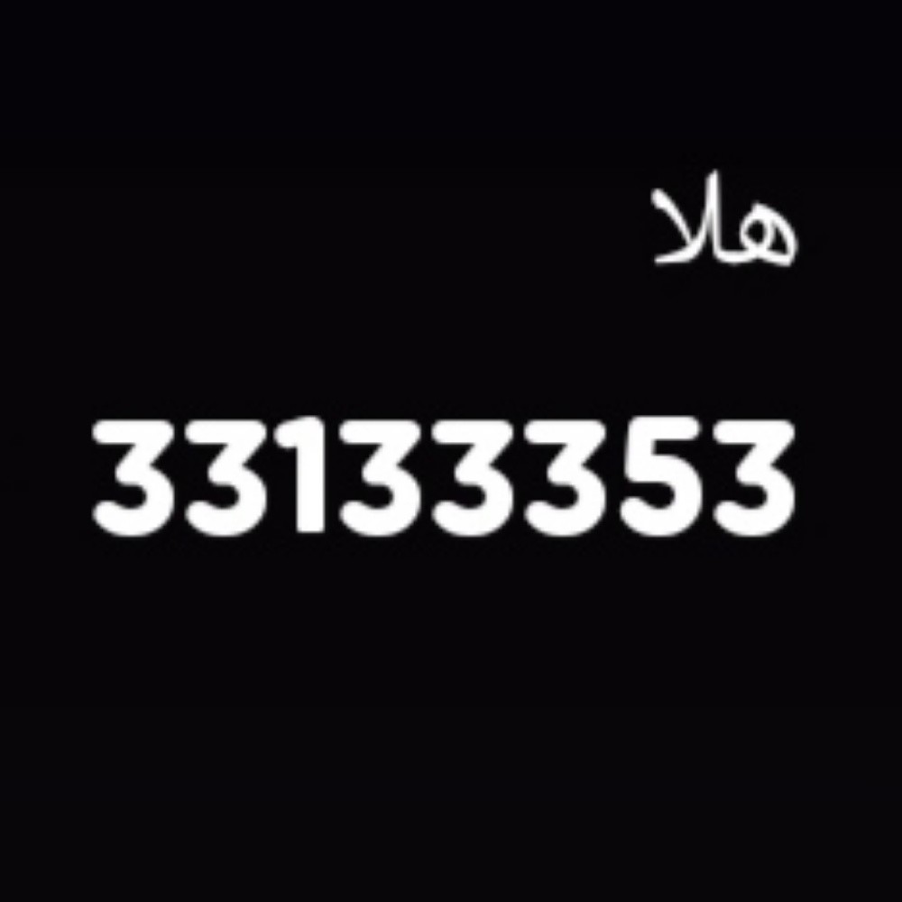 Ooredoo Special Mobile Number - 4