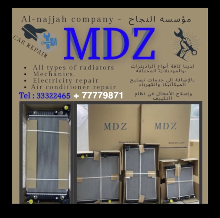 كراج النجاح - مكانيك وراديترات - 1