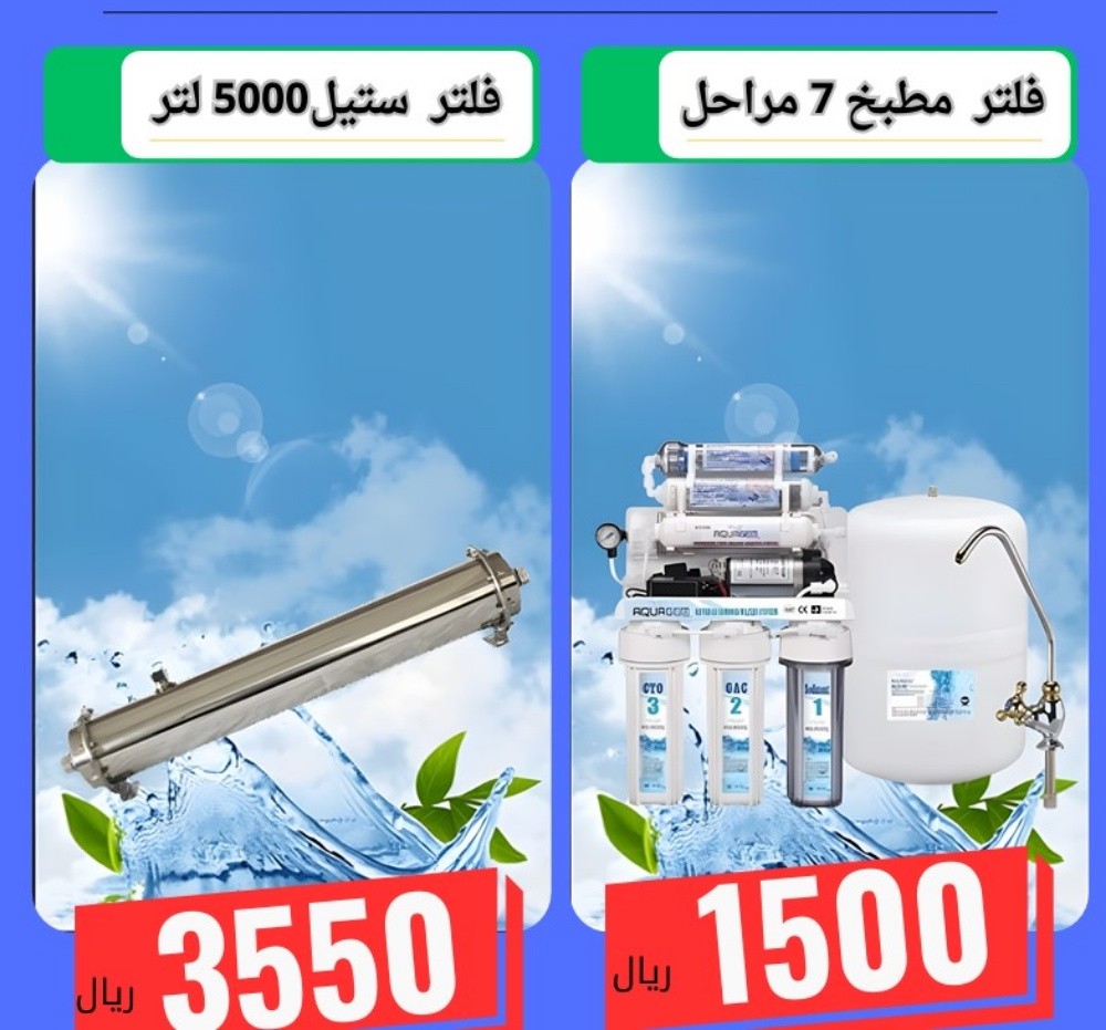 مجموعه فلا تر معالجه المياه - 3