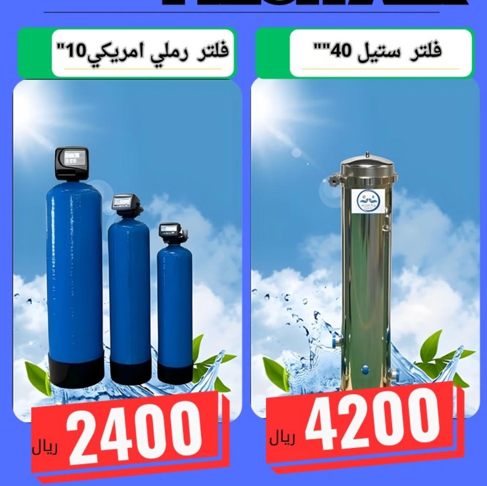 مجموعه فلا تر معالجه المياه - 2