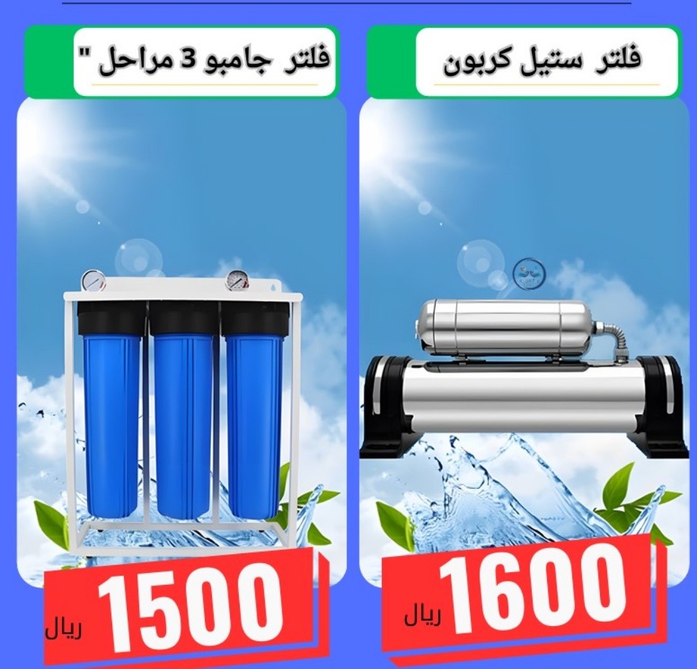مجموعه فلا تر معالجه المياه - 5