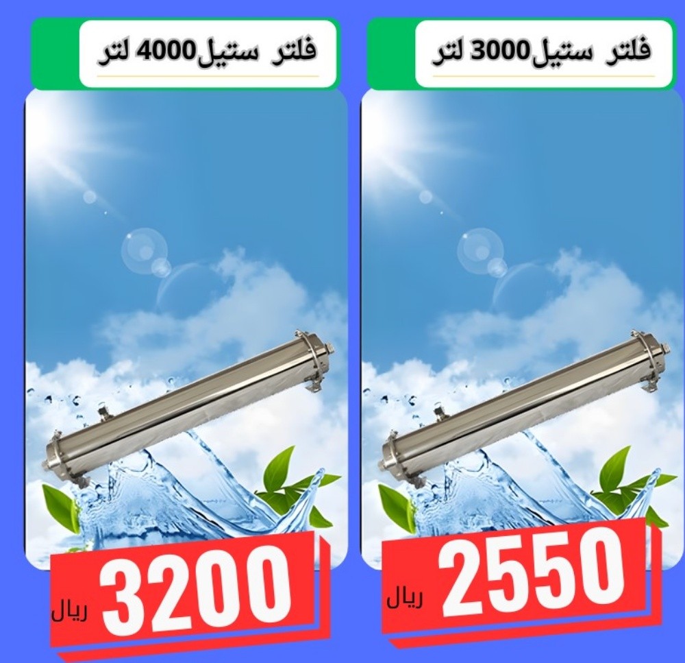 مجموعه فلا تر معالجه المياه - 4
