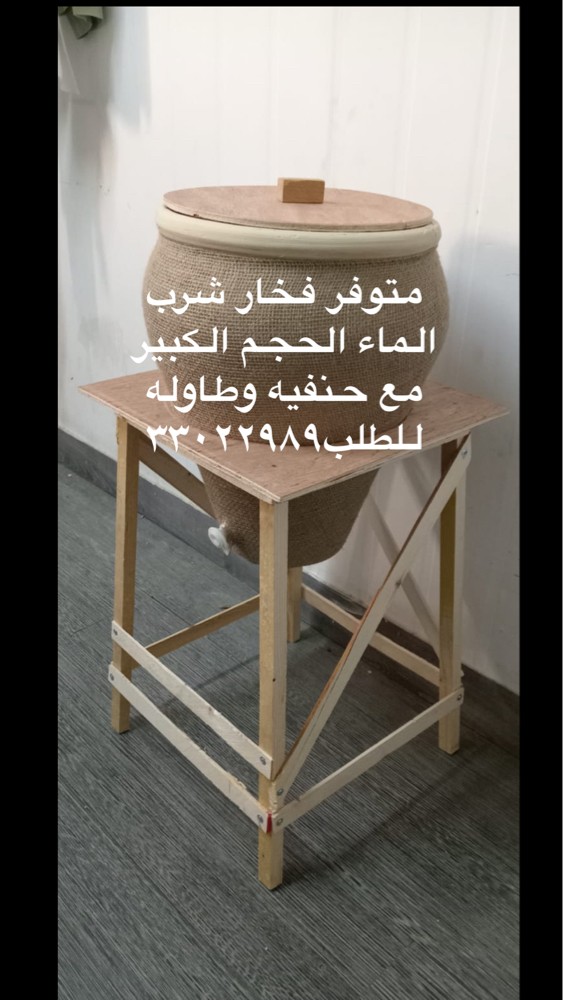 زير حب فخار شرب الماء - 1