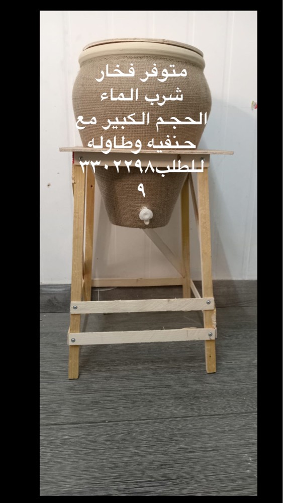 زير حب فخار شرب الماء - 2