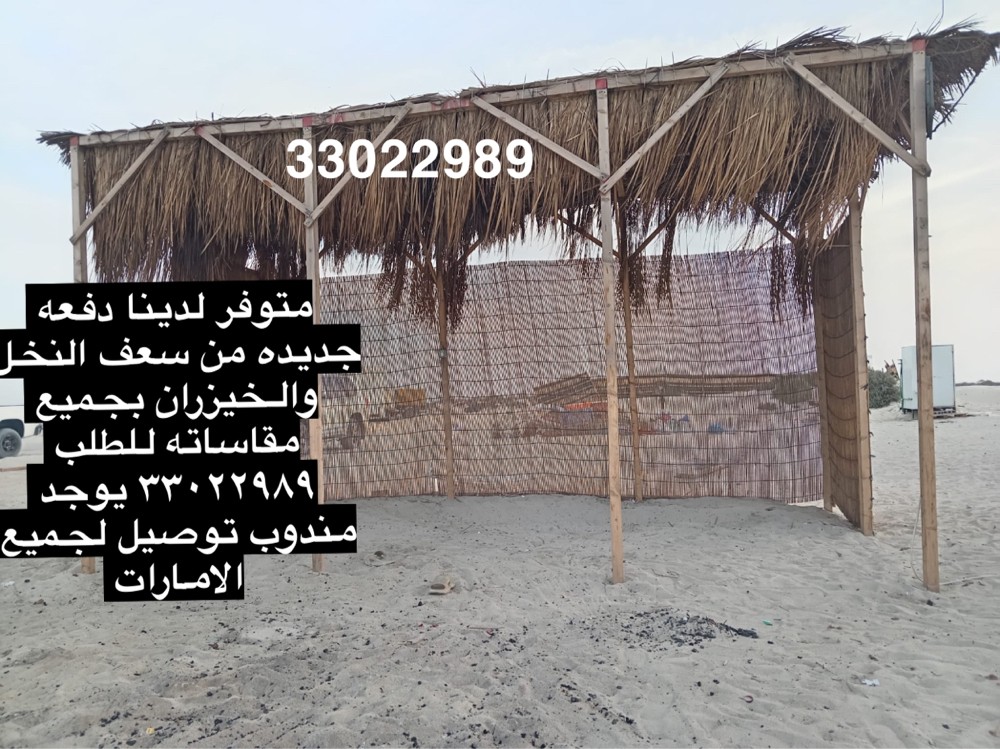 بيع عريش وسعف وخيزران وخيش - 1