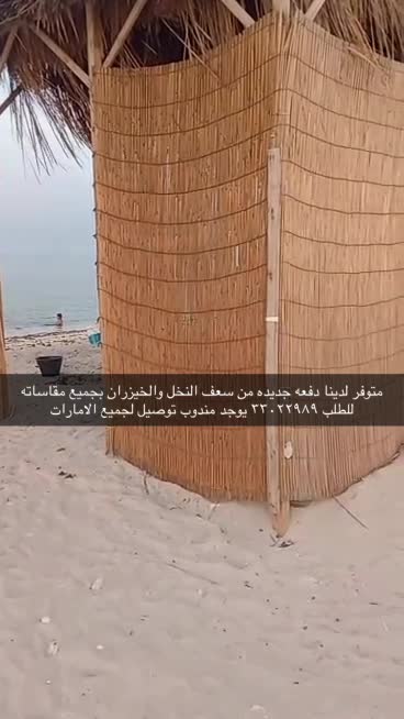 بيع عريش وسعف وخيزران وخيش - 2