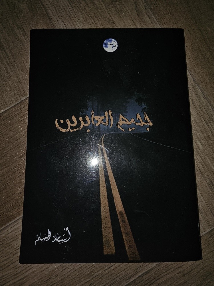 كتب وروايات - 4