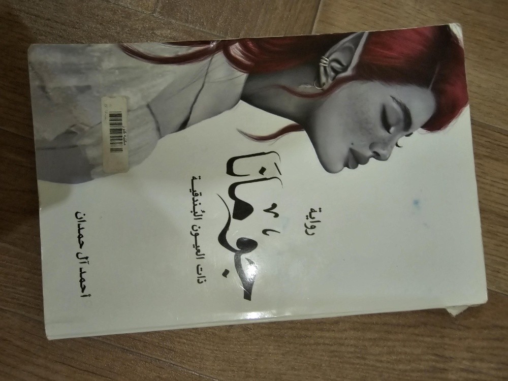 كتب وروايات - 2