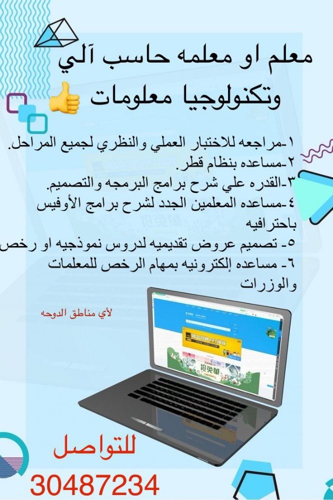 ict teacher man & female - 1
