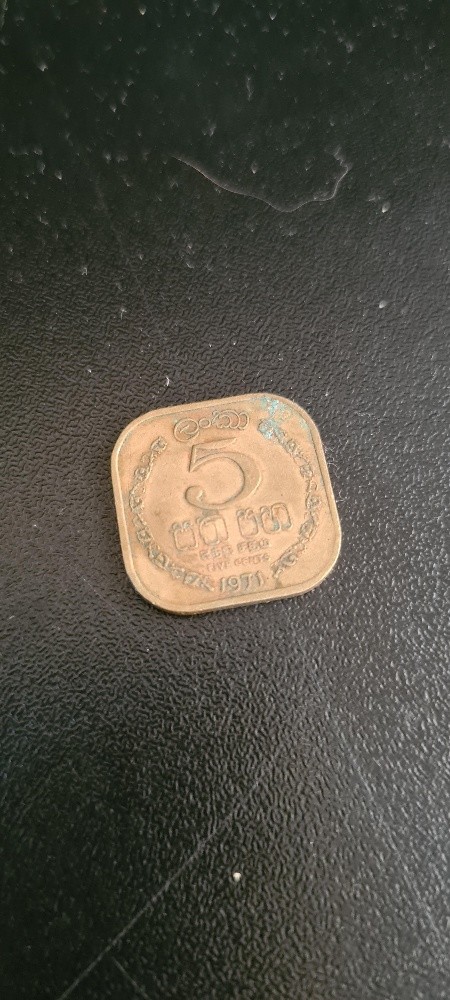 1971 Sri Lanka. 5 cent & 10cent - 4
