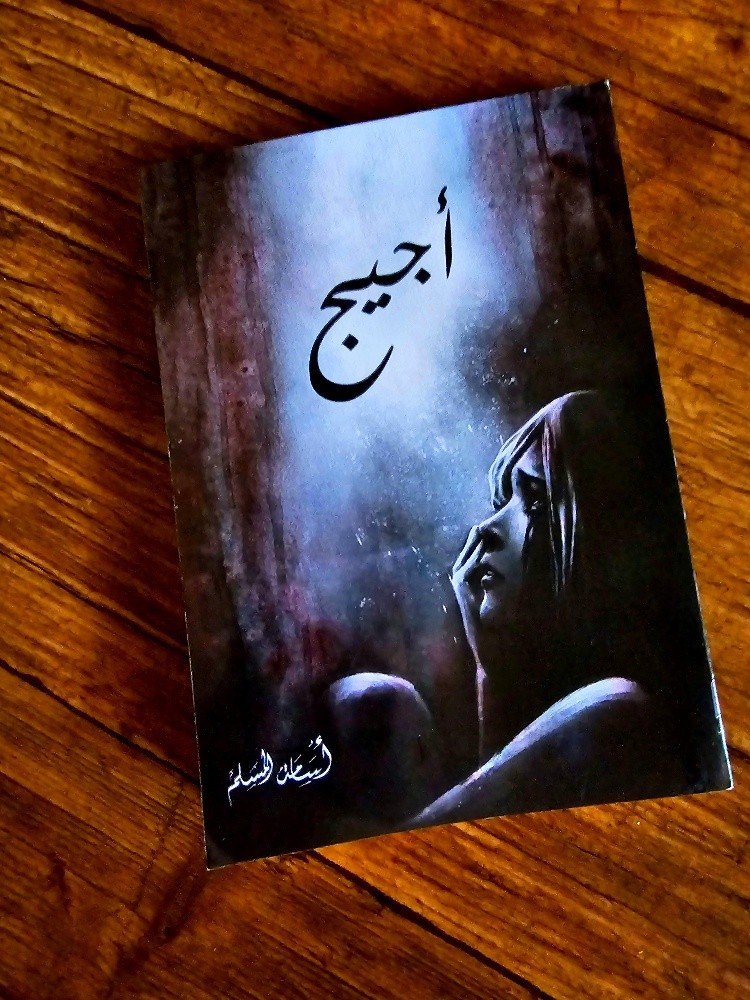 كتب اسامه المسلم - 3
