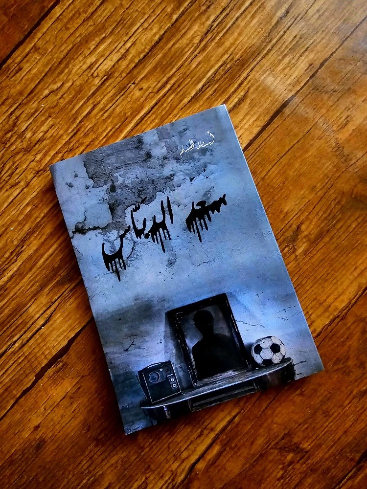 كتب اسامه المسلم - 4