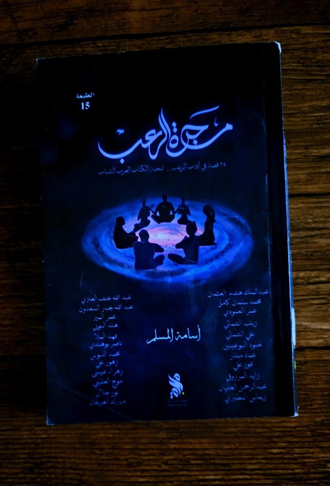 كتب اسامه المسلم - 2