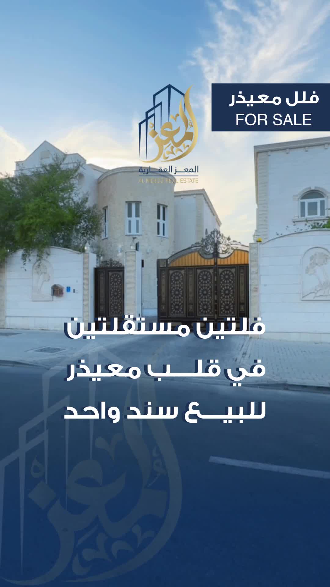 فلتين على سند قريب دوار السويدى - 1