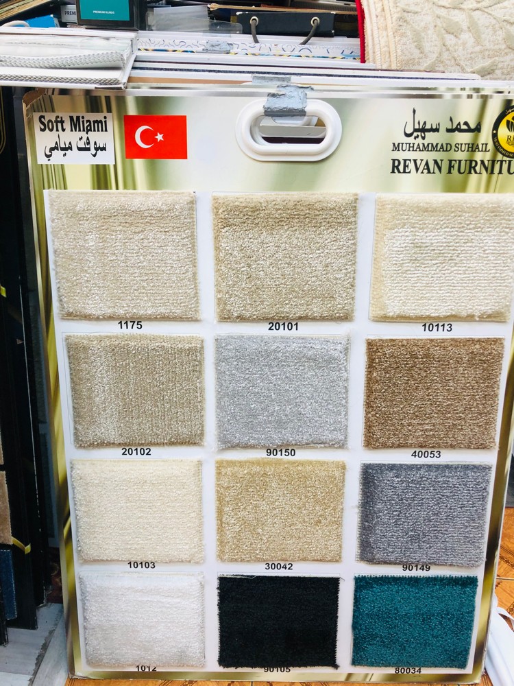 متجر السجاد - 2