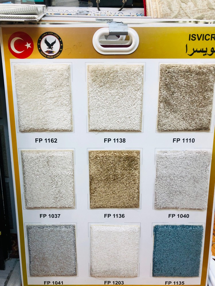 متجر السجاد - 3