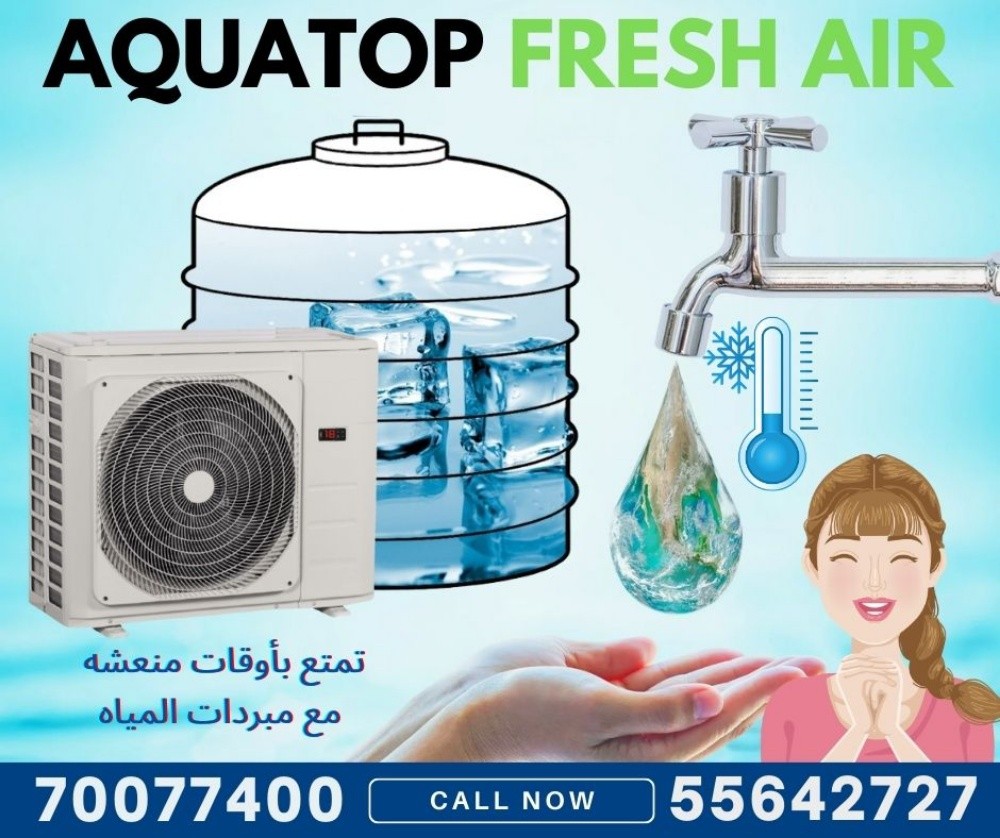 water chiller for tank - 1