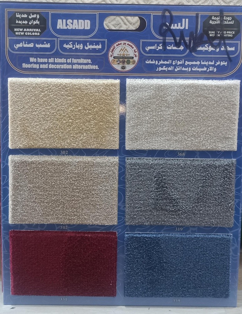carpet 1/4 120 with fixings - 1